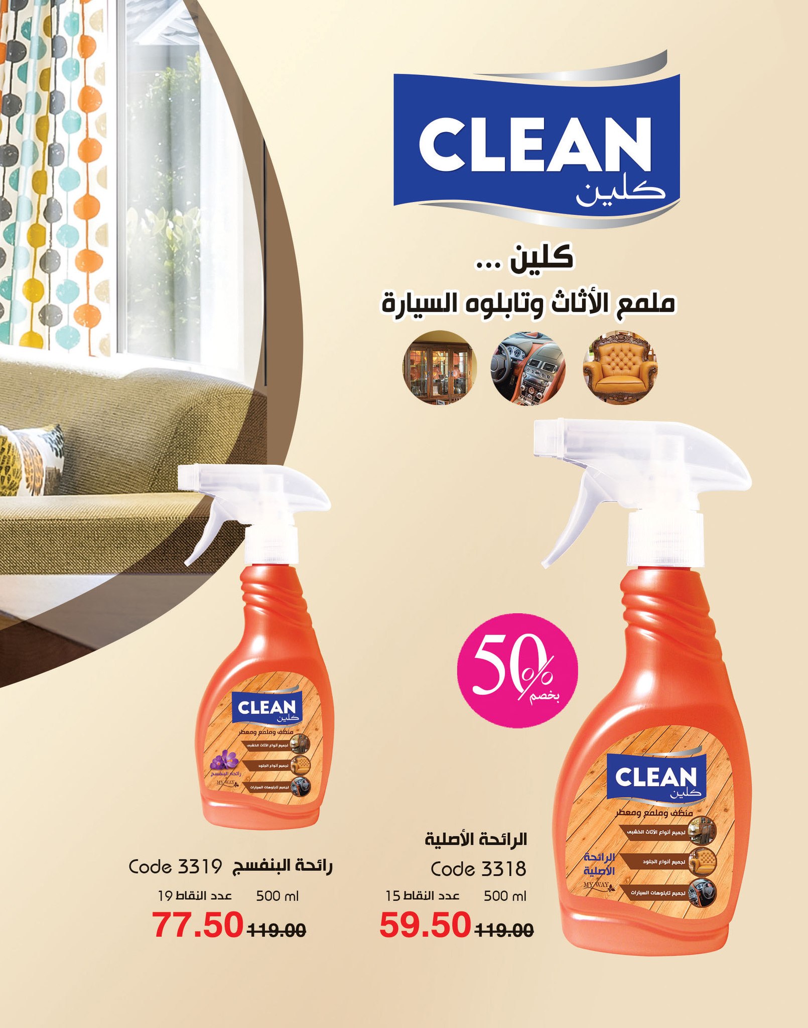 myway offers from 2dec to 2dec 2024 عروض ماى واى من 2 ديسمبر حتى 2 ديسمبر 2024 صفحة رقم 97